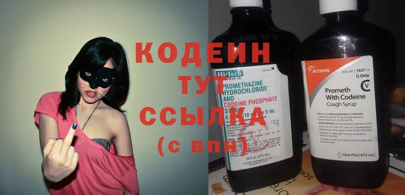 Codein Purple Drank  Железногорск-Илимский 