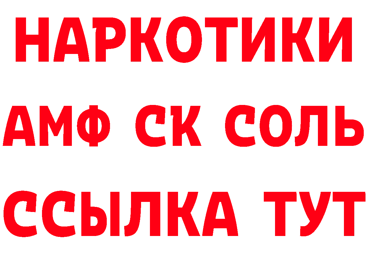 Бутират оксибутират зеркало площадка мега Железногорск-Илимский