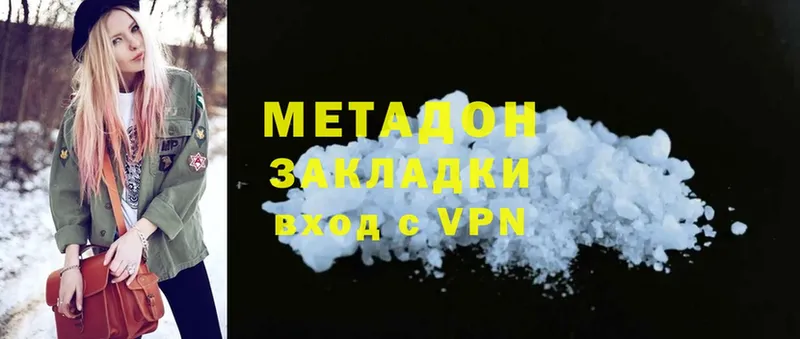 Метадон methadone  Железногорск-Илимский 